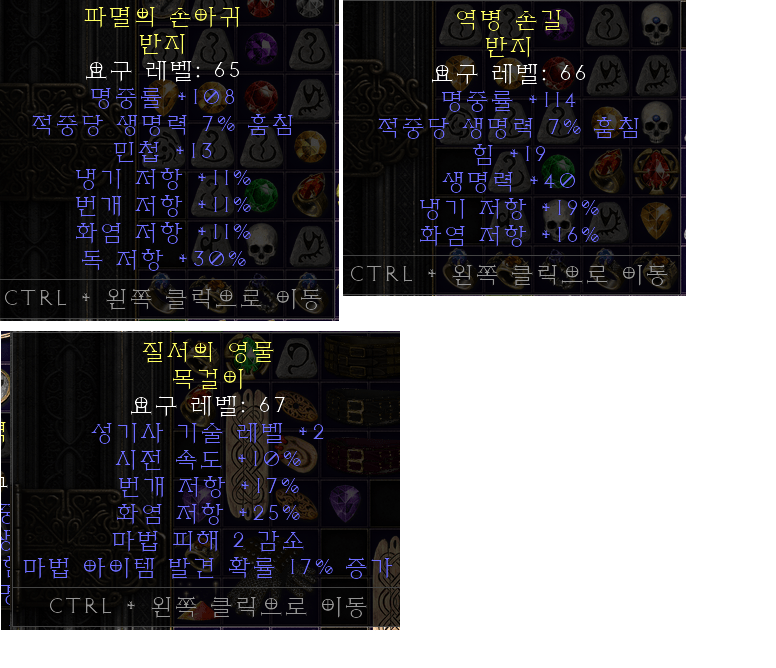레어 링 아뮬 감정좀 부탁드립니다 - 1