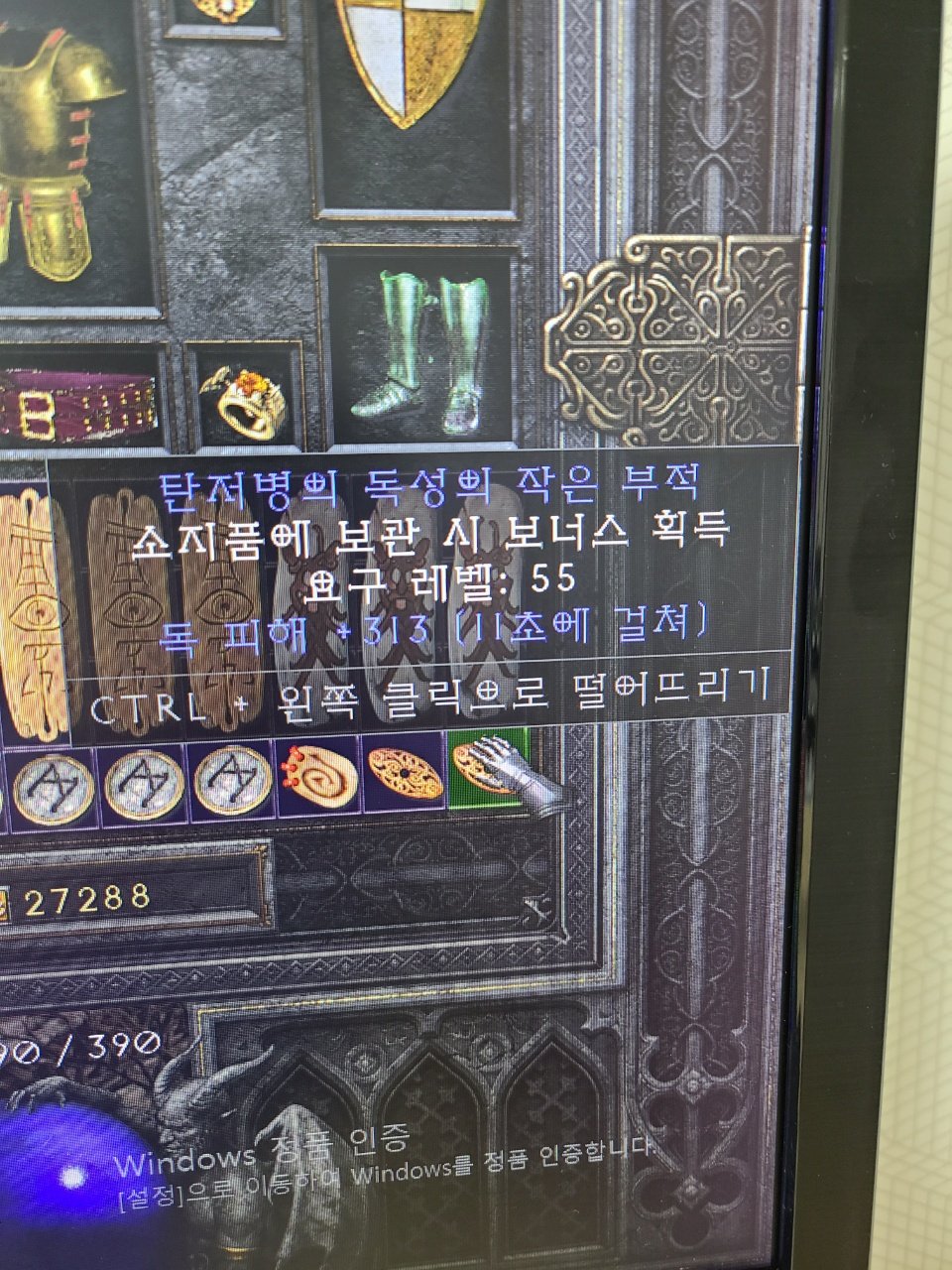313 스몰 독참 득햇는데 시세있나요?? 주얼도 봐주세요. - 1