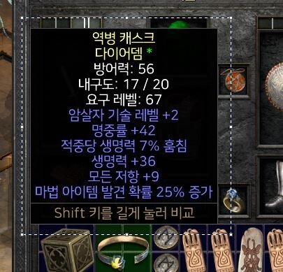 어쌔 다이어뎀 시세 있나요 - 1