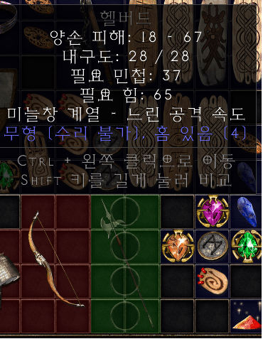 헬버드.png