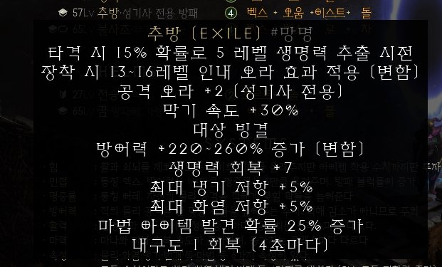 에어린 쉴드를 먹었는데 추방룬워드 하면 괜찮을꺼 같은데 어떤지 확인좀 부탁드립니다. - 1