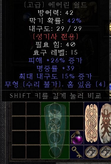 에어린 쉴드를 먹었는데 추방룬워드 하면 괜찮을꺼 같은데 어떤지 확인좀 부탁드립니다. - 2