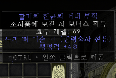 독뼈참.png