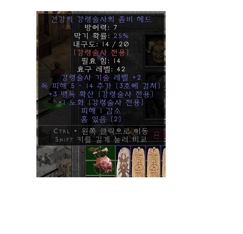 독네크방패.jpg