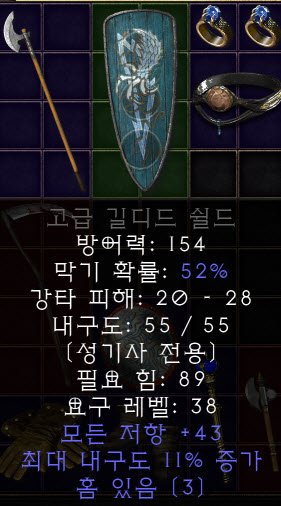3 길디드 쉴드.jpg