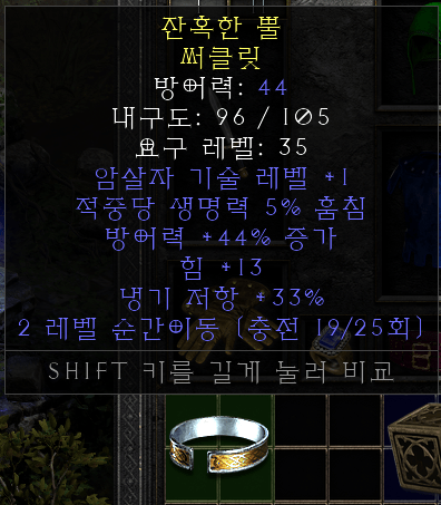 순간이동 써클릿.png