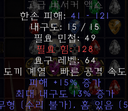 에테 15증 버서크 엑스 5솟  시세좀 - 1