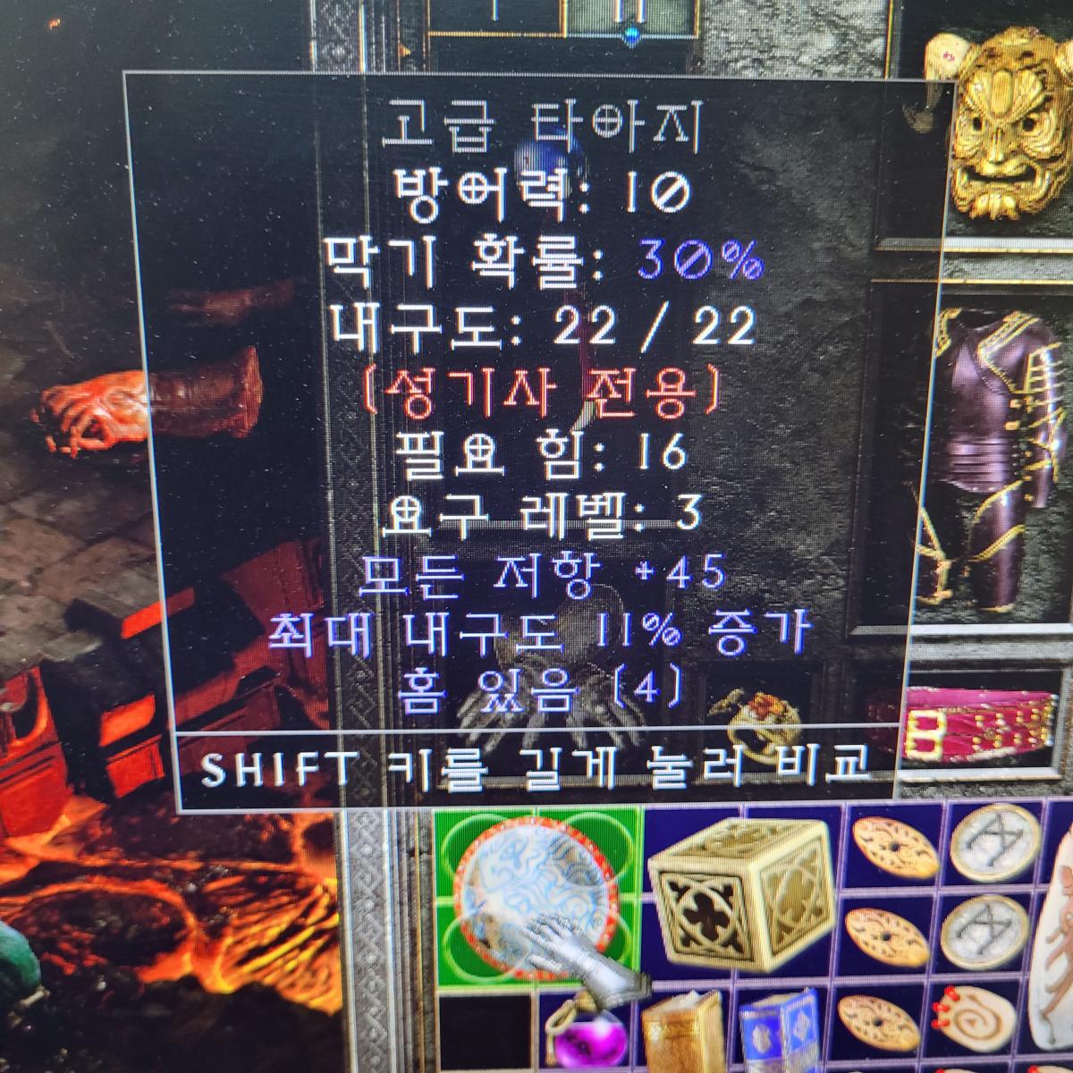저렙 지존방패 - 1