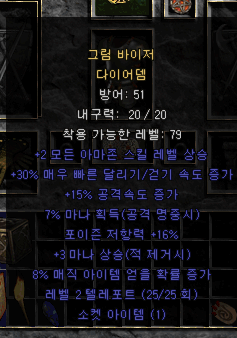 애장하는 텔포다뎀 - 1