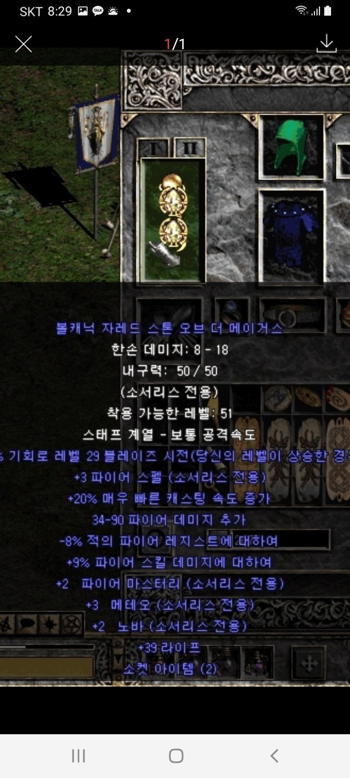 메테오 소서용 ~ 매직오브~! - 1