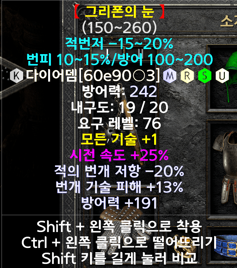 그리폰.png