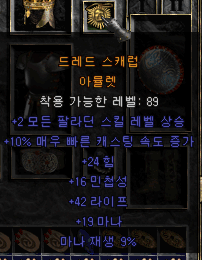 힘덱피 아물렛 - 1