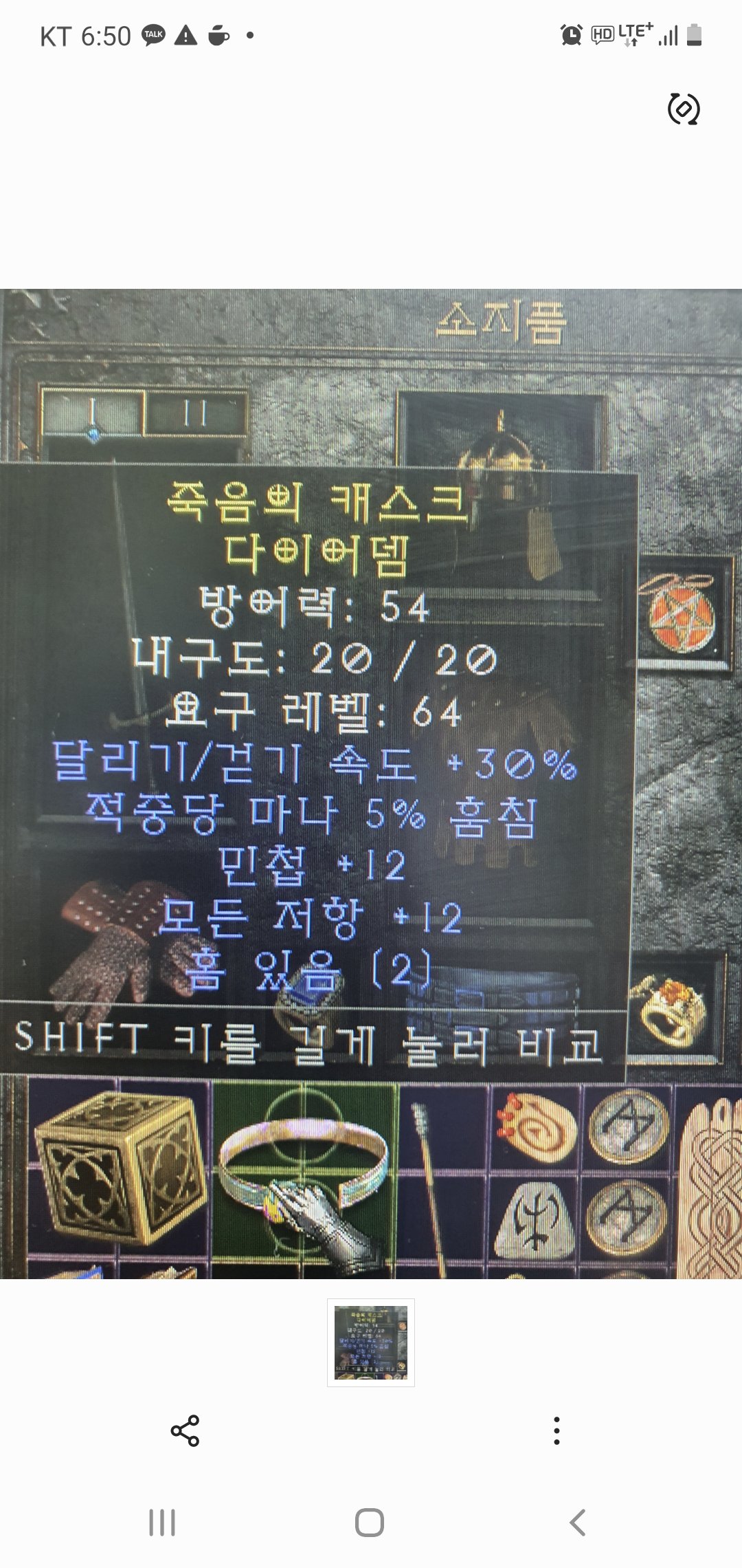 레어다뎀 감정좀요 - 1