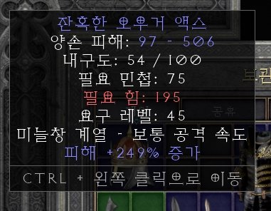 오우거액스.jpg