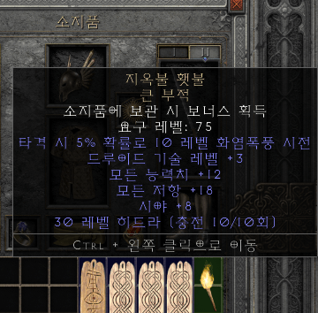 드루횃.PNG