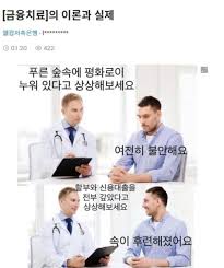금융치료.jpeg