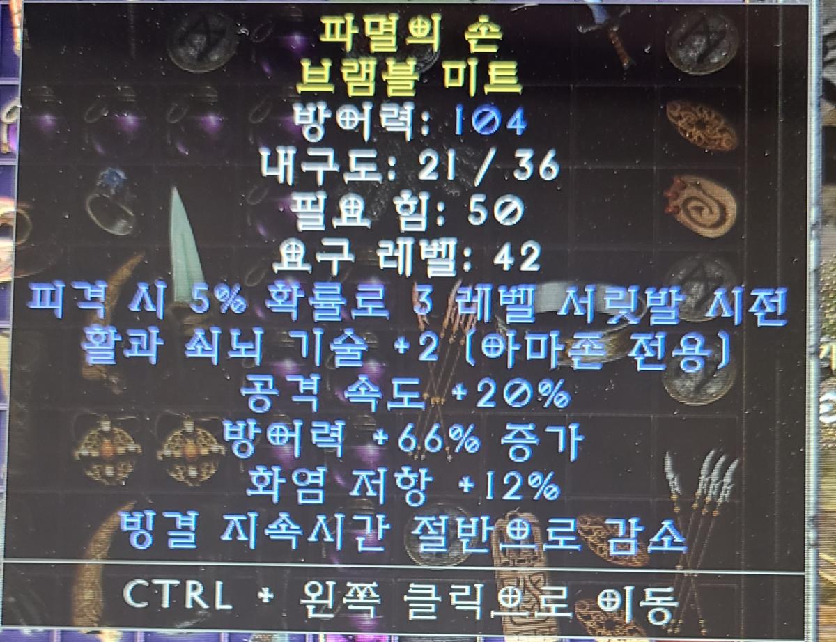 장갑 감정 부탁드립니다 - 1
