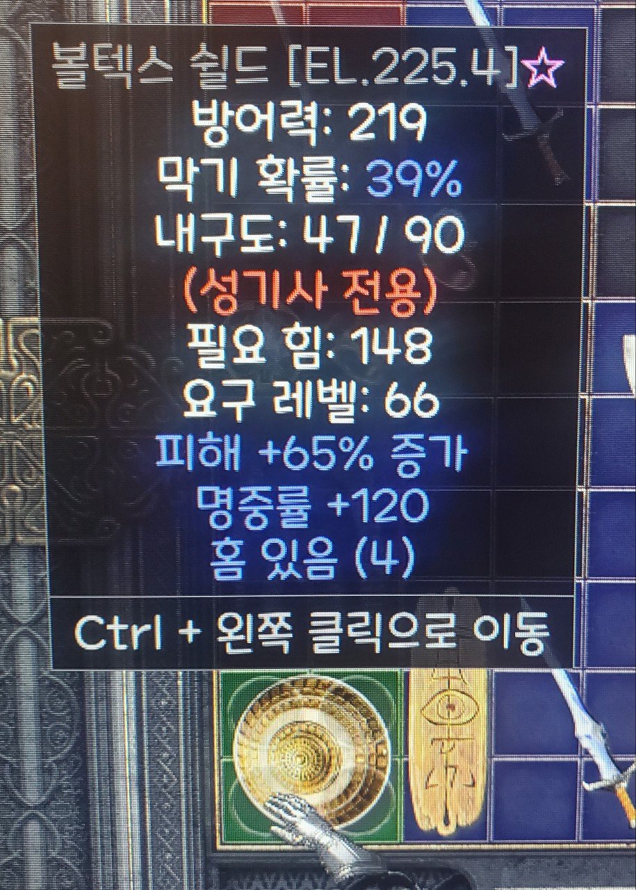 볼텍스쉴드 - 1