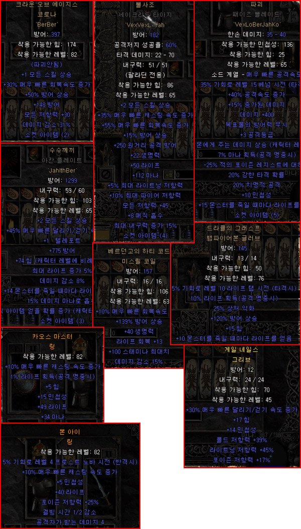 백마에게 당하는 흑형 2 - 1