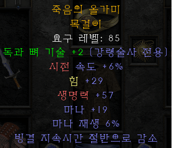 네크 목걸이.png