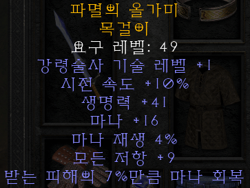 네크.png