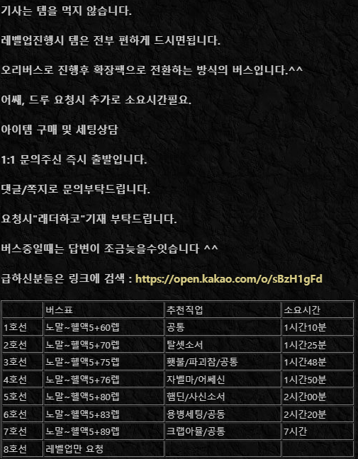 (즉시출발)1:1버스/액트버스/오리버스/렙업버스 - 1