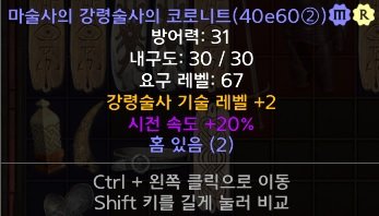 네크2스킬2솟.jpg