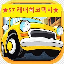 택시그림2.jpg