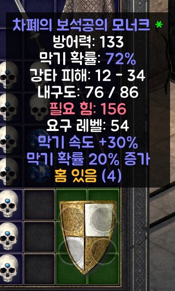 차폐보석공쌍패모너크.jpg