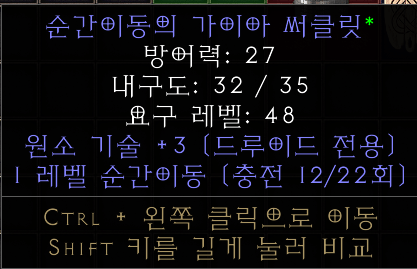 드루이드 원소기술 써클.png