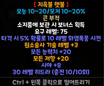 횃불.png