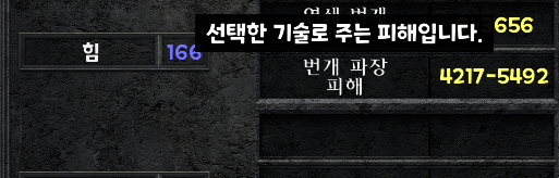데미지.png