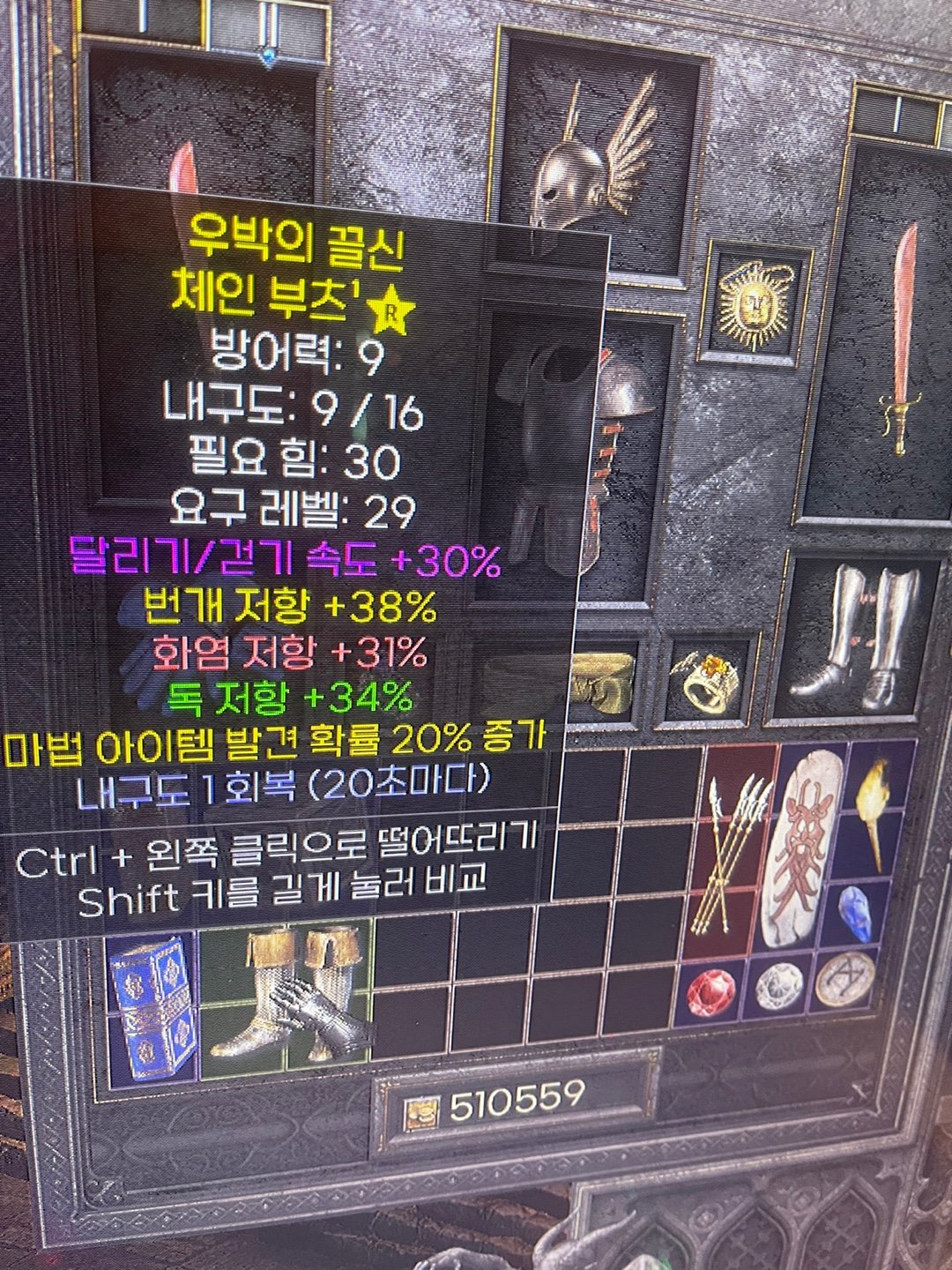 레더하드코어 샷참고 30달려 레지부츠 팝니다 - 1