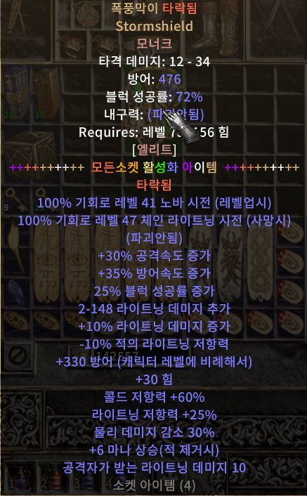스크린샷 2024-12-26 025813.png