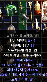 diablo_ii-2021-08-29-21_27_28.png