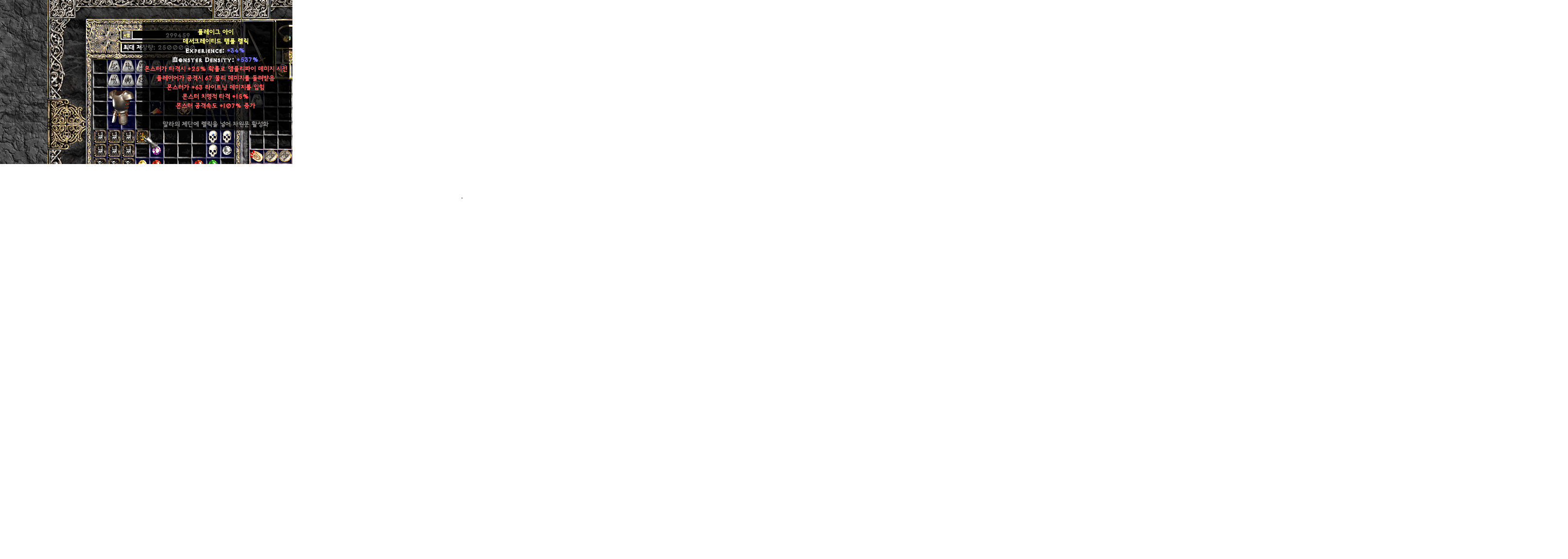 렐릭.png