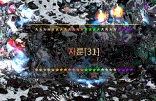 12시즌 첫자룬.gif
