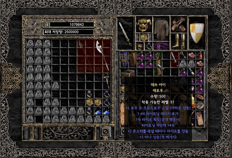 아마 애로우 쓸모있는건지좀 봐주세요 - 1