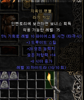 드루횃.png