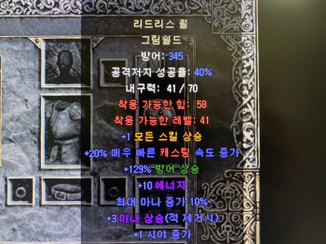 그림쉴드 나눔합니다 완료 - 1