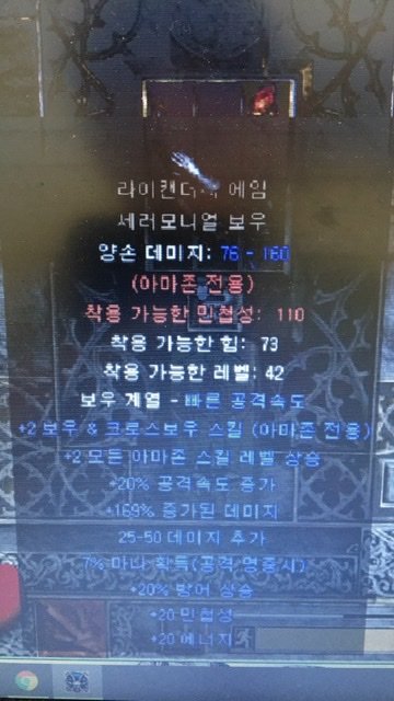 아마존 유니크 세레모니얼 보우 드립니다(완료) - 1