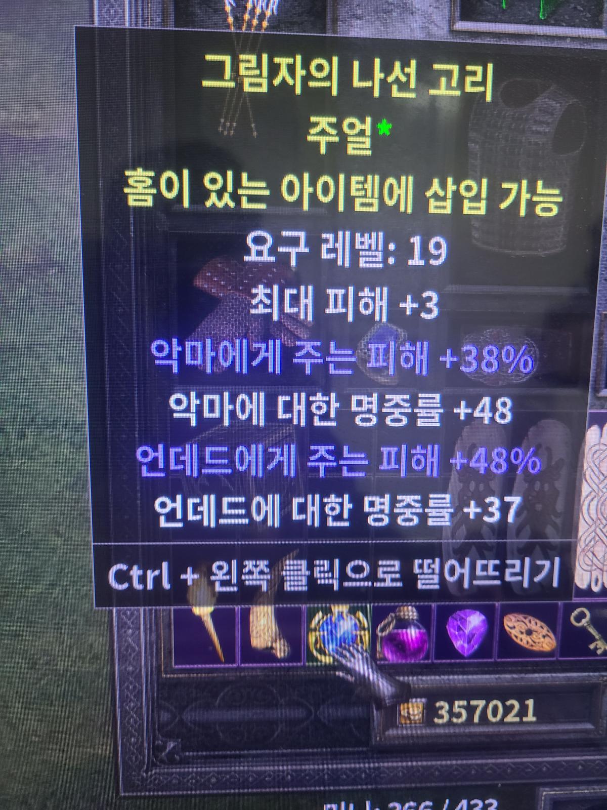 이 주얼 시세 있나요? - 1