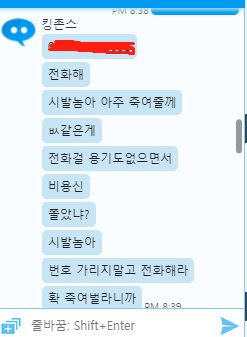요즘 이런 인간도 잇군요  ? - 4