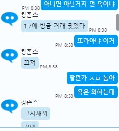 요즘 이런 인간도 잇군요  ? - 3