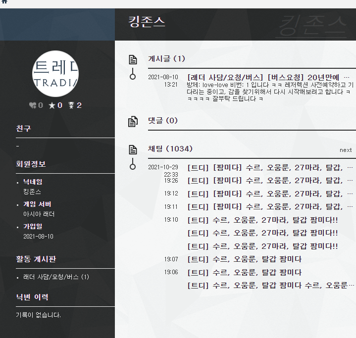 요즘 이런 인간도 잇군요  ? - 5