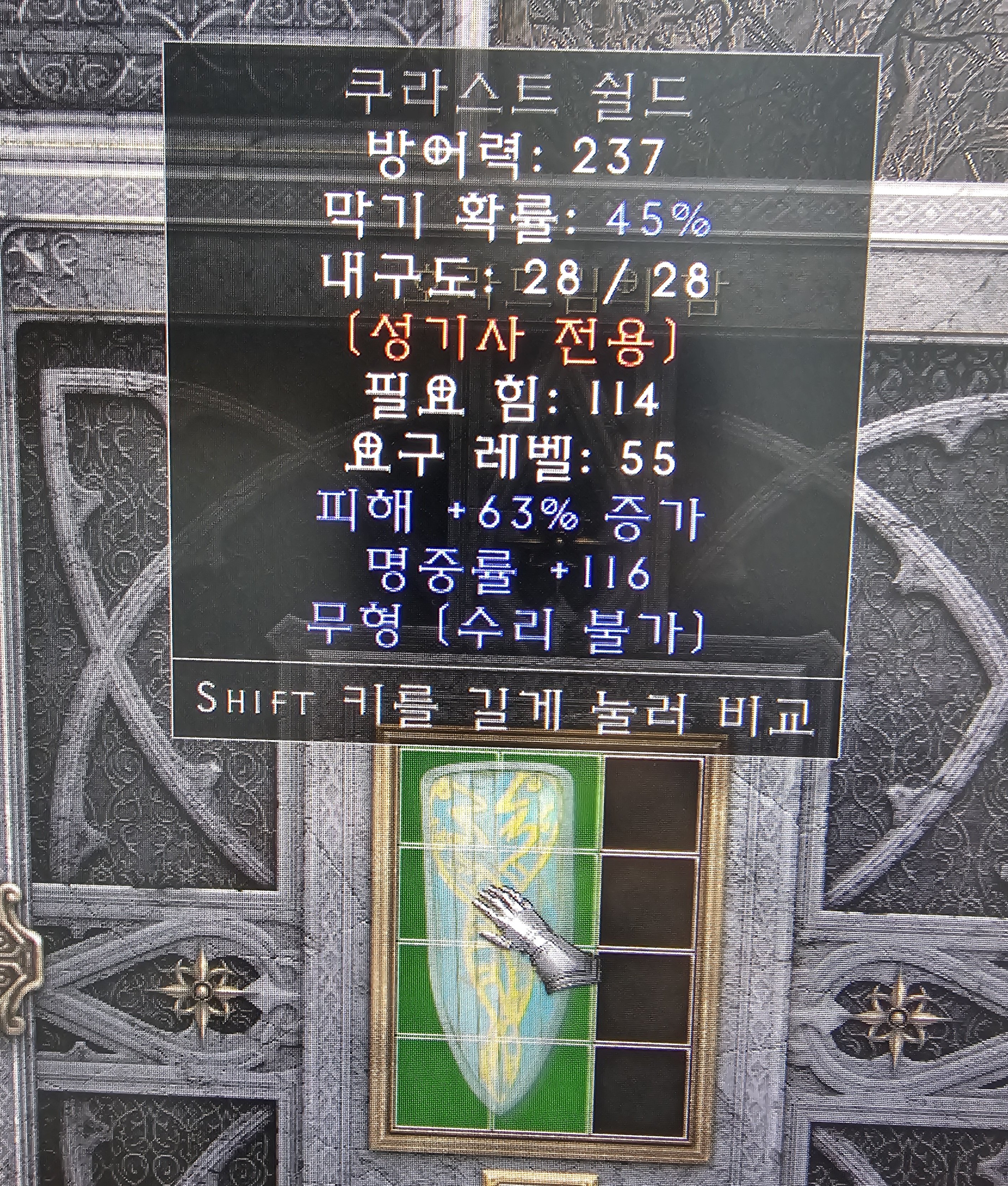 쿠라스트쉴드 증뎀 어레 에테. - 1