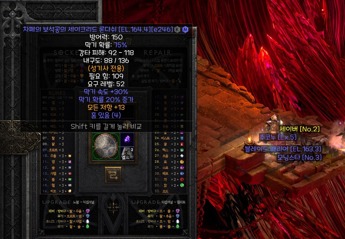 4솟 매직 세크론다쉬.jpg