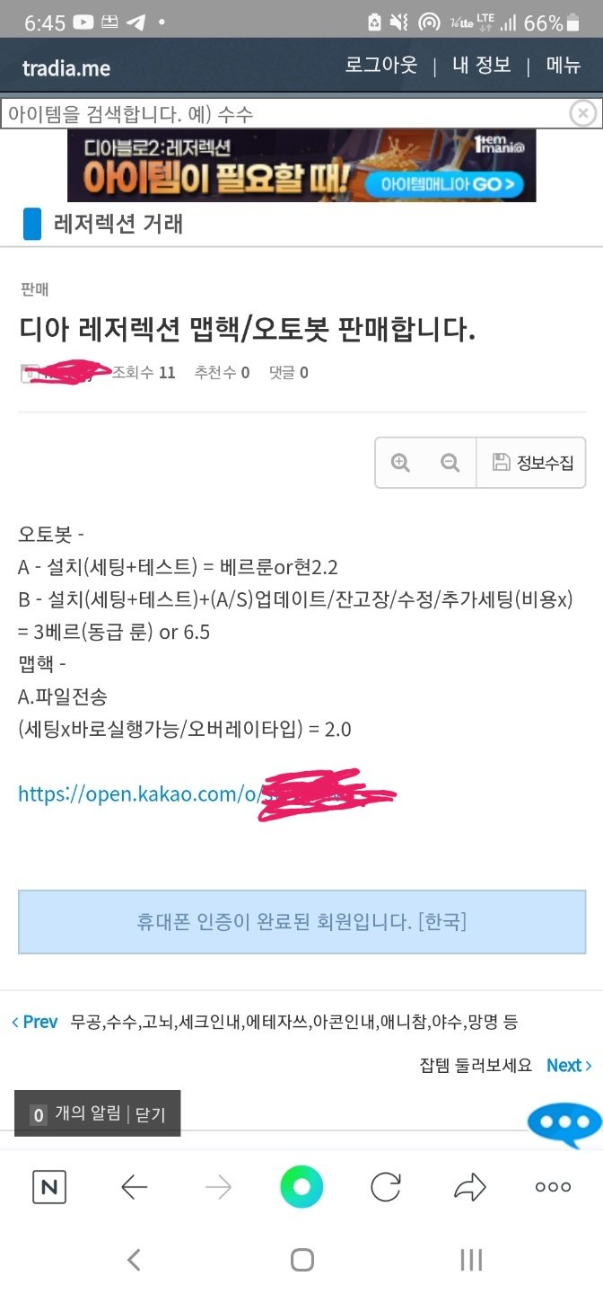 봇 뚫린것 같다고 글 올렸던 유전데요... - 1