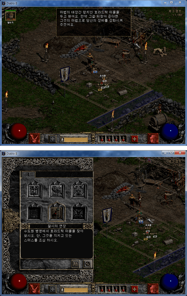 디아블로2 퀘스트 찰시의 연장.png