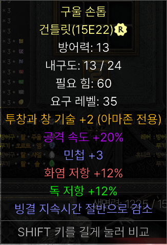 자벨 장갑.png